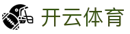 开云体育全站登录入口 - Kaiyun 官方 iOS/安卓下载及登录地址